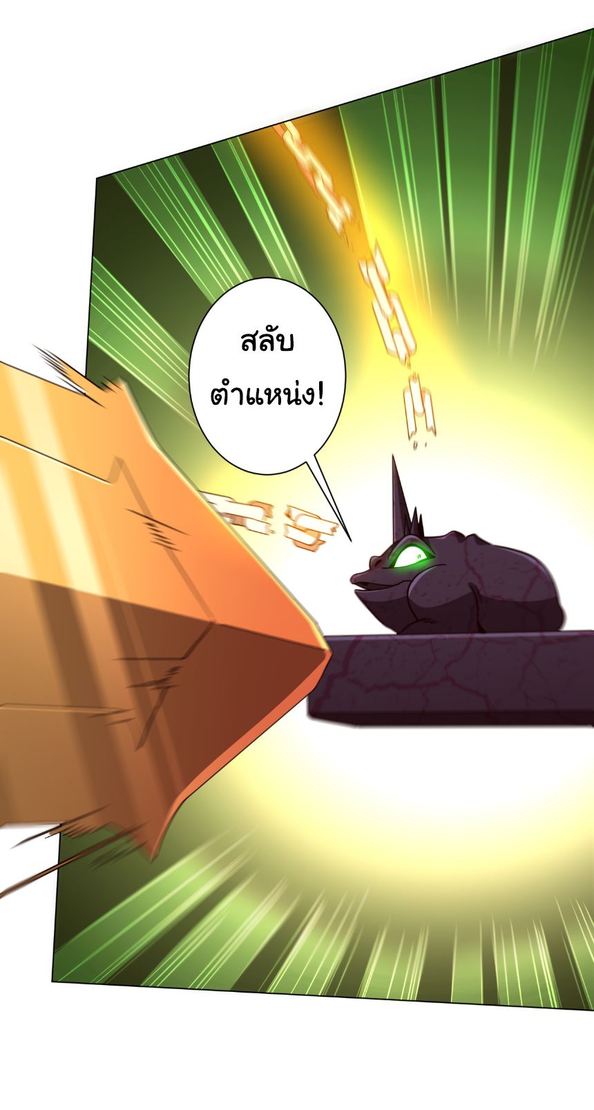 Start with Trillions of Coins ตอนที่ 283 หน้า 27