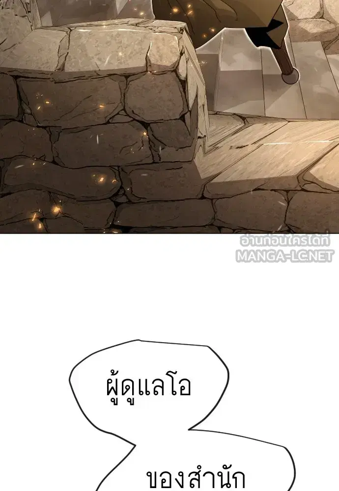 Superhuman Era ตอนที่ 203 หน้า 33