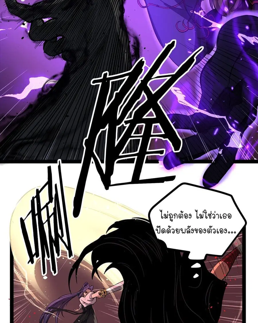 Gatekeeper Of The Boundless World ตอนที่ 84 หน้า 10