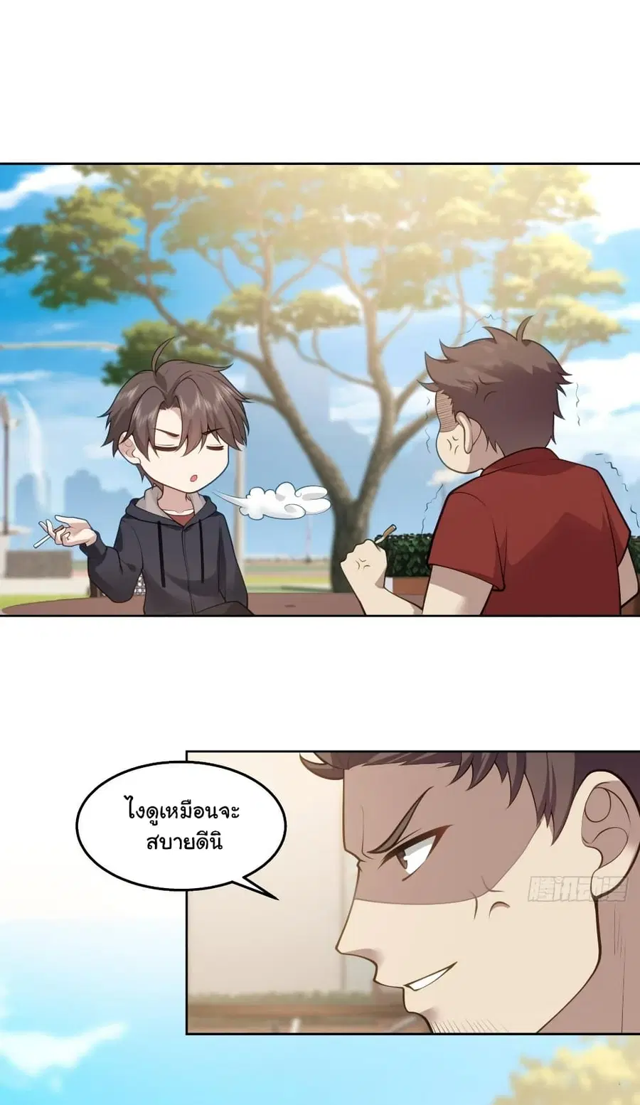 I Really Don’t Want to be Reborn ตอนที่ 140 หน้า 31