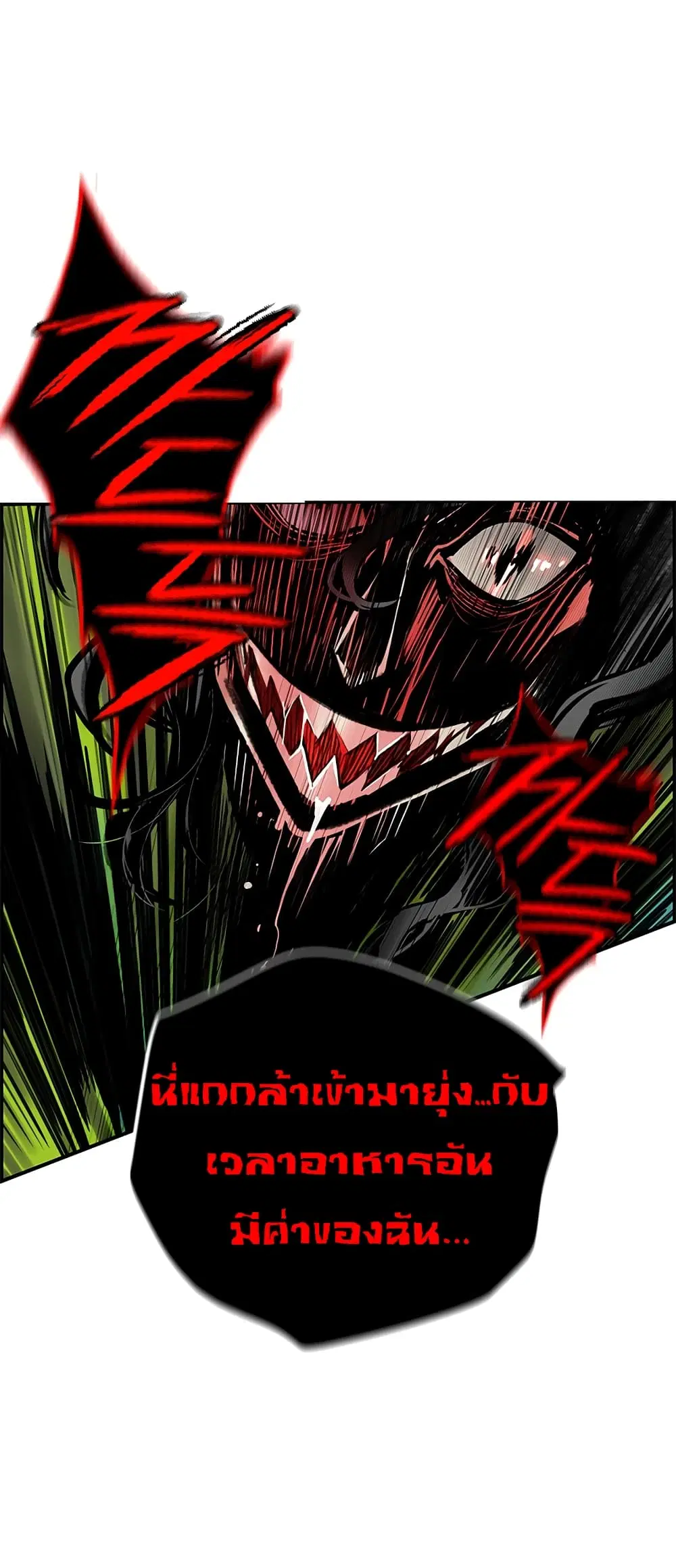 Jungle Juice ตอนที่ 1.3 หน้า 37