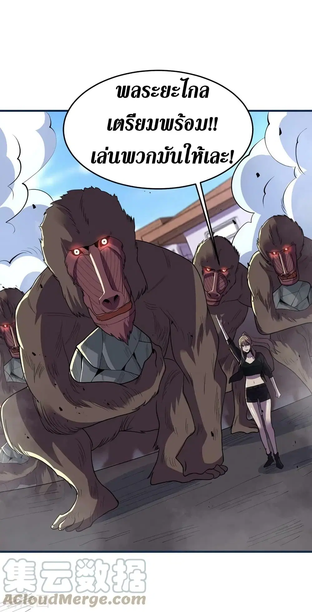 The Last Hero ตอนที่ 144 หน้า 8