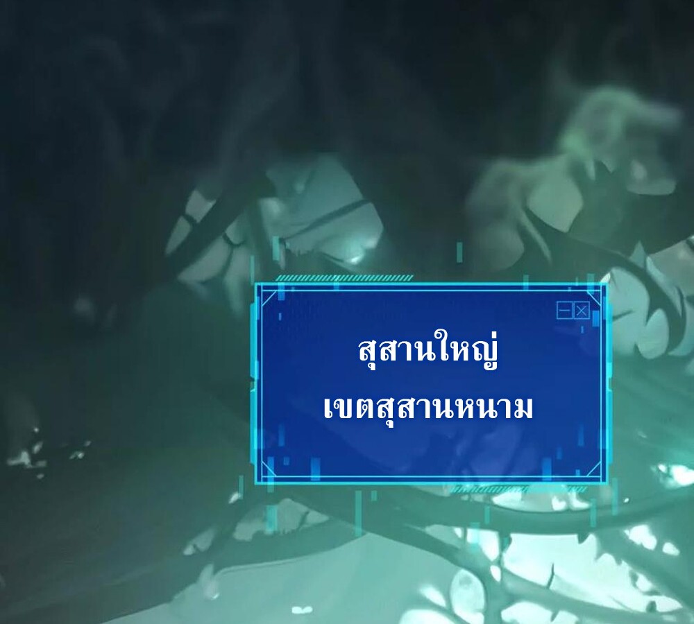 Unparalleled in the Online Gaming World ยอดคน ณ โลกออนไลน์ ตอนที่ 24 หน้า 6