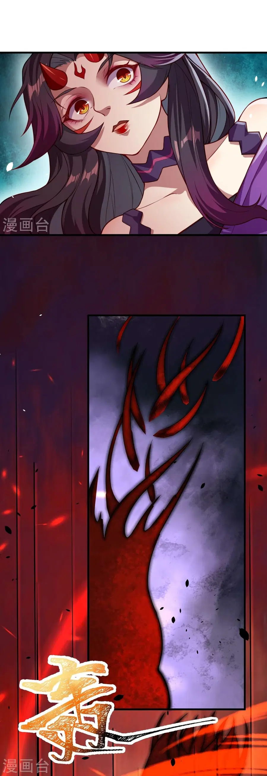 Against the Gods ตอนที่ 507 หน้า 3