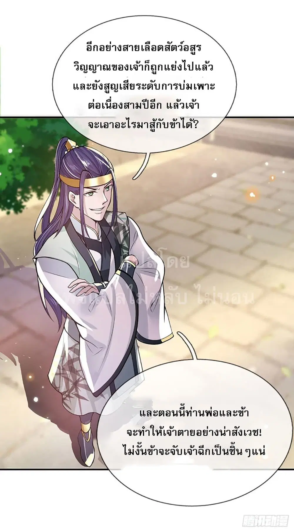 Royal God of War, Rising Dragon ตอนที่ 10 หน้า 4