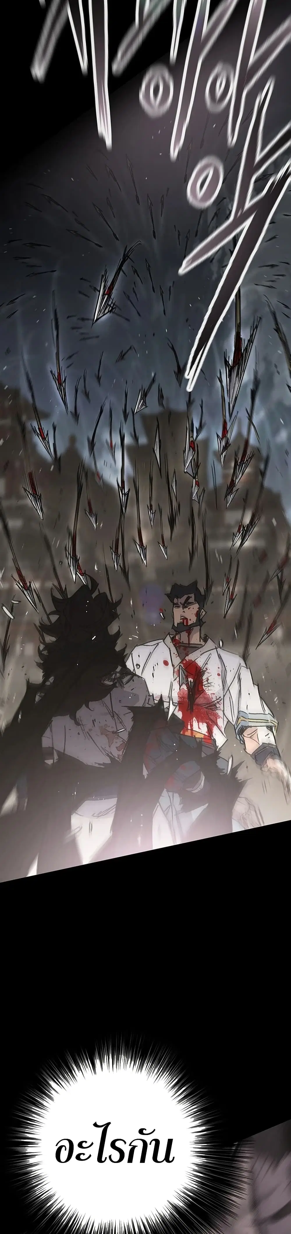 The Undefeatable Swordsman ตอนที่ 250 หน้า 62