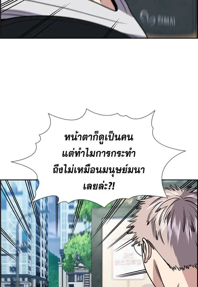 True Education ตอนที่ 159 หน้า 107