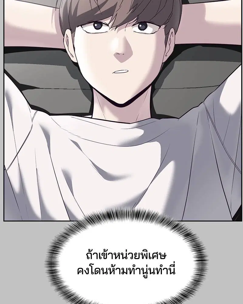 The Boy of Death ตอนที่ 119 หน้า 11