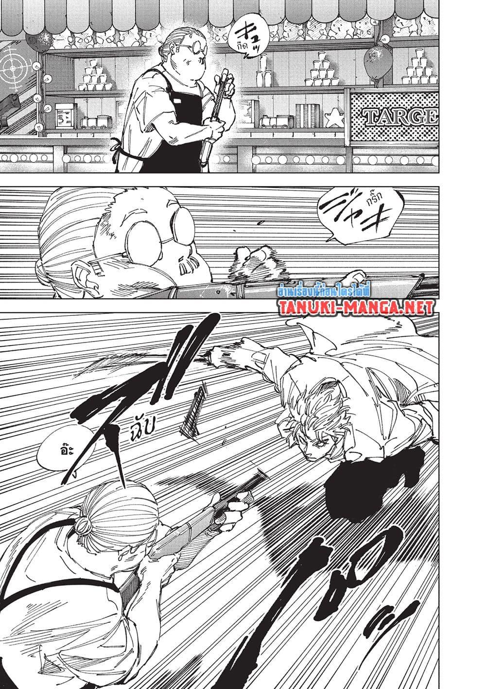 Sakamoto Days ตอนที่ 265 หน้า 7