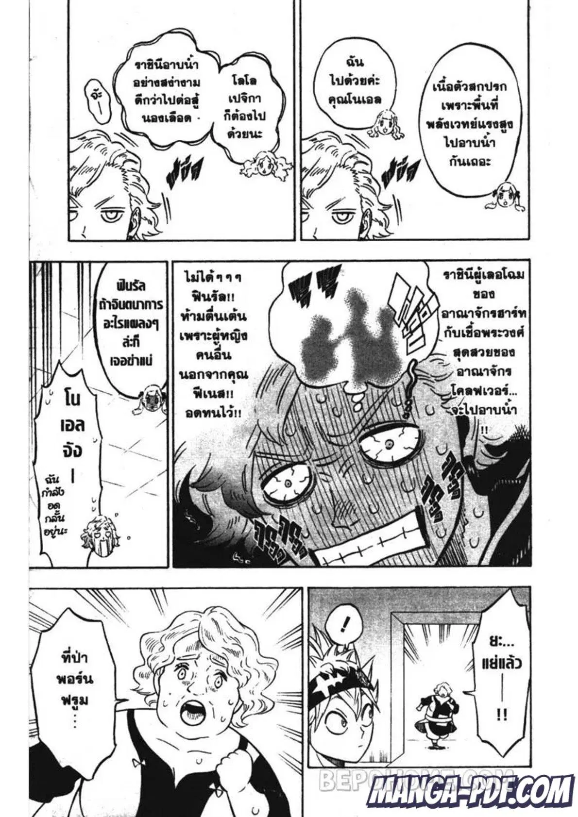 Black Clover ตอนที่ 232 หน้า 5