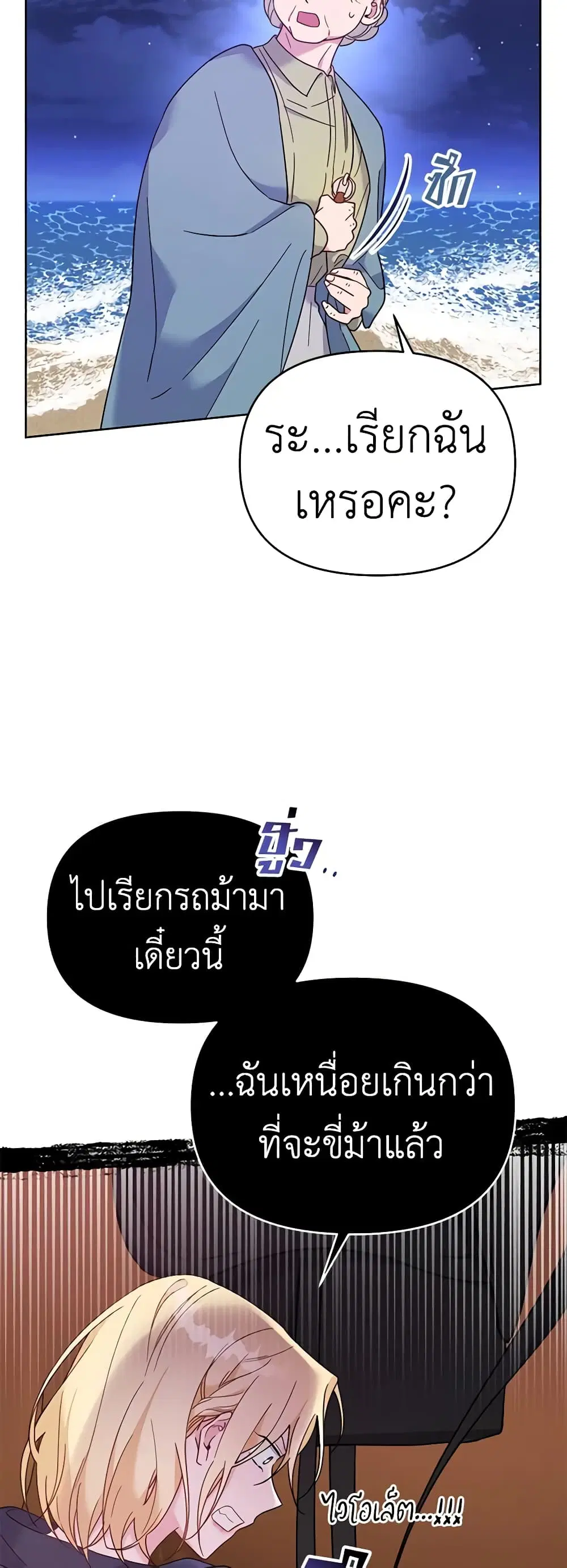 What It Means to Be You ตอนที่ 11 หน้า 6