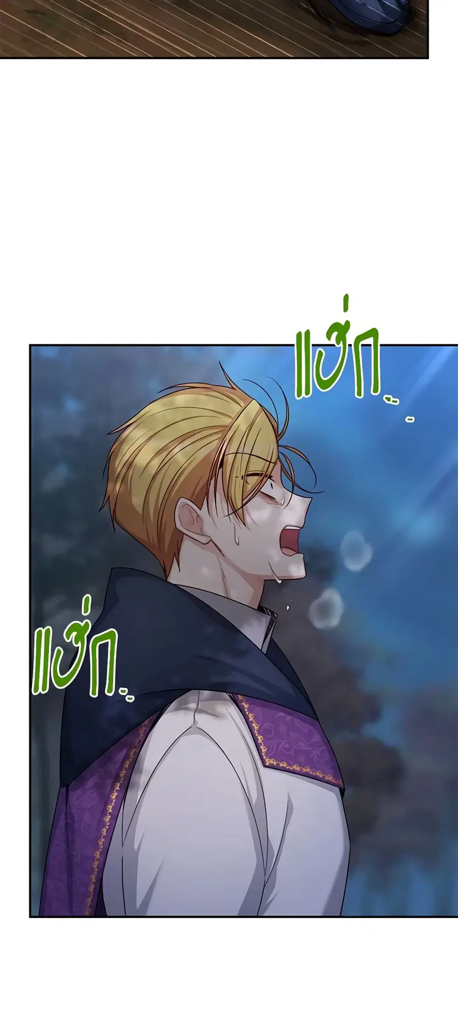 The Soulless Duchess ตอนที่ 98 หน้า 10