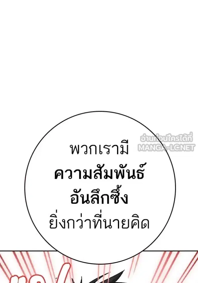Study Group ตอนที่ 270 หน้า 76