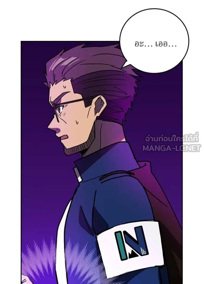Hidden Class Gravity User เป้าหมายครั้งที่ 2 ต้องเป็นสุดยอดผู้แข็งแกร่งด้วยคลาสลับ ตอนที่ 61 หน้า 70