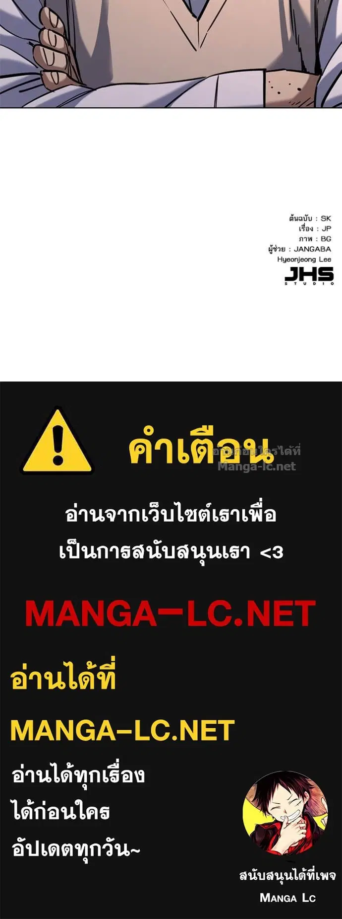 Reborn Rich ตอนที่ 127 หน้า 159