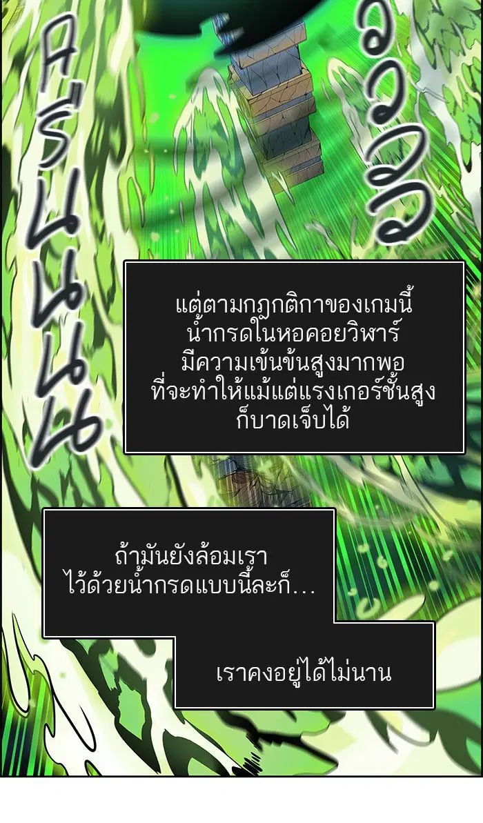 Tower of God ตอนที่ 489 หน้า 119