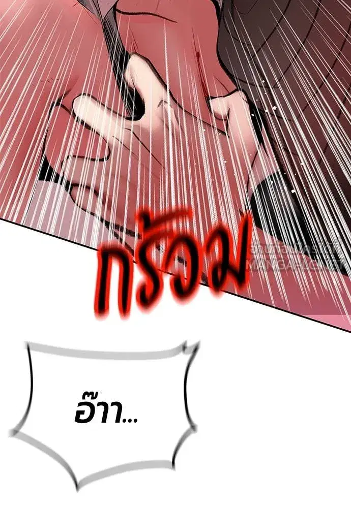 Jungle Juice ตอนที่ 173 หน้า 184