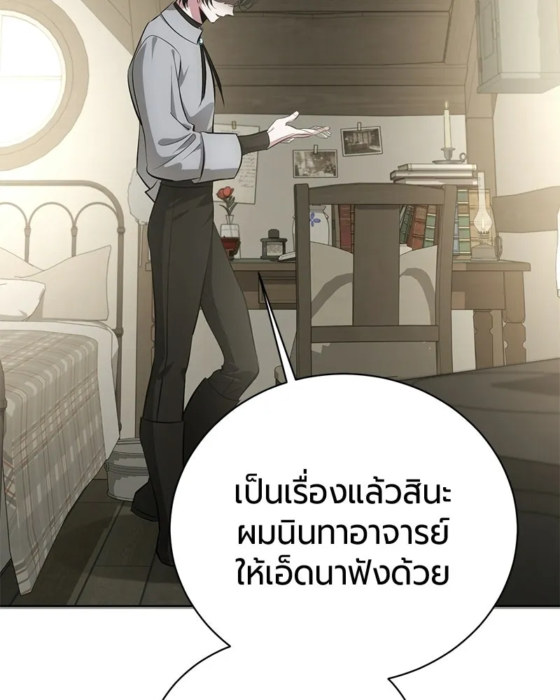 The Magic Tower’s Problem Child ตัวอันตรายแห่งหอคอยเวท ตอนที่ 38 หน้า 153