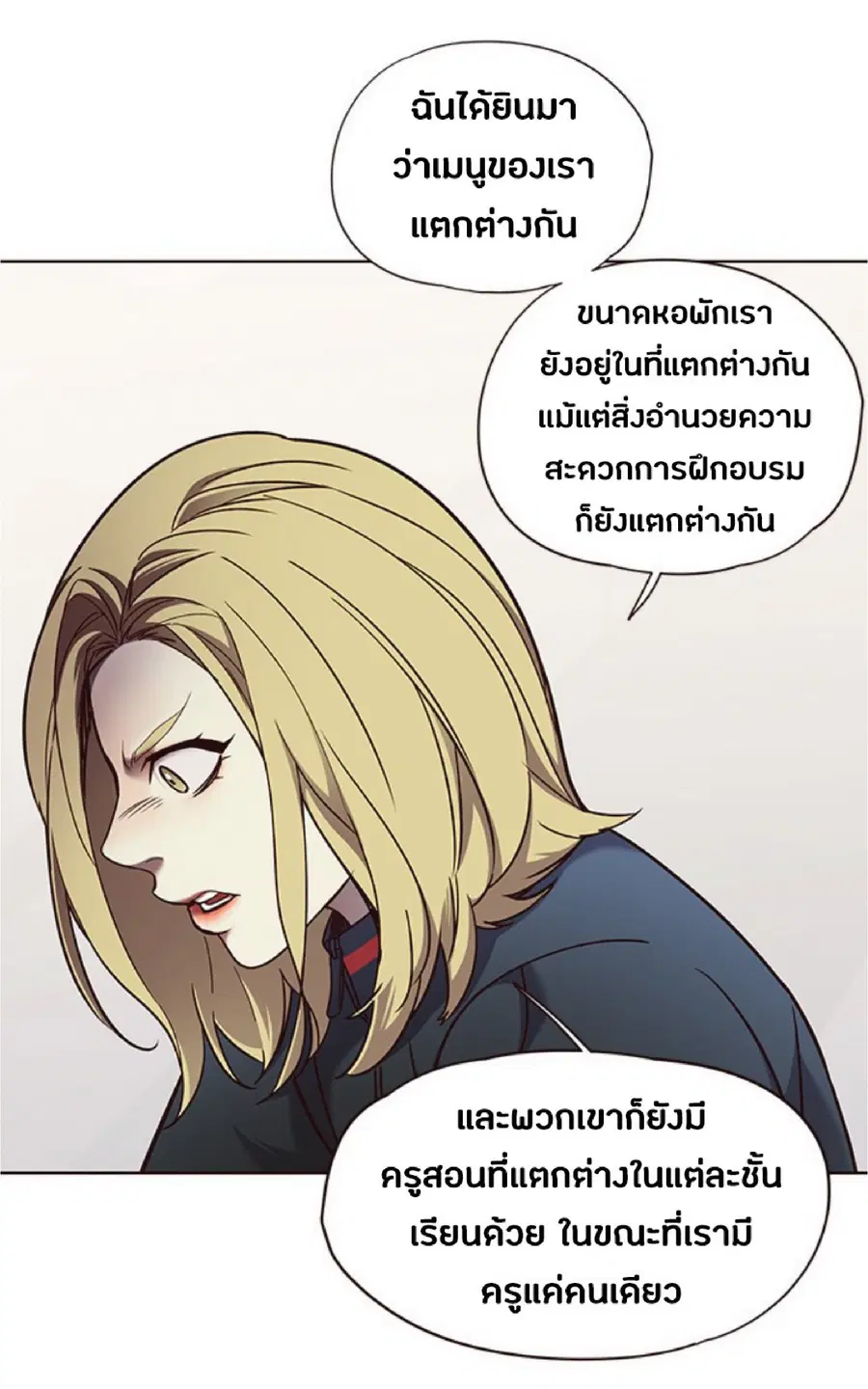 Eleceed ตอนที่ 74 หน้า 16