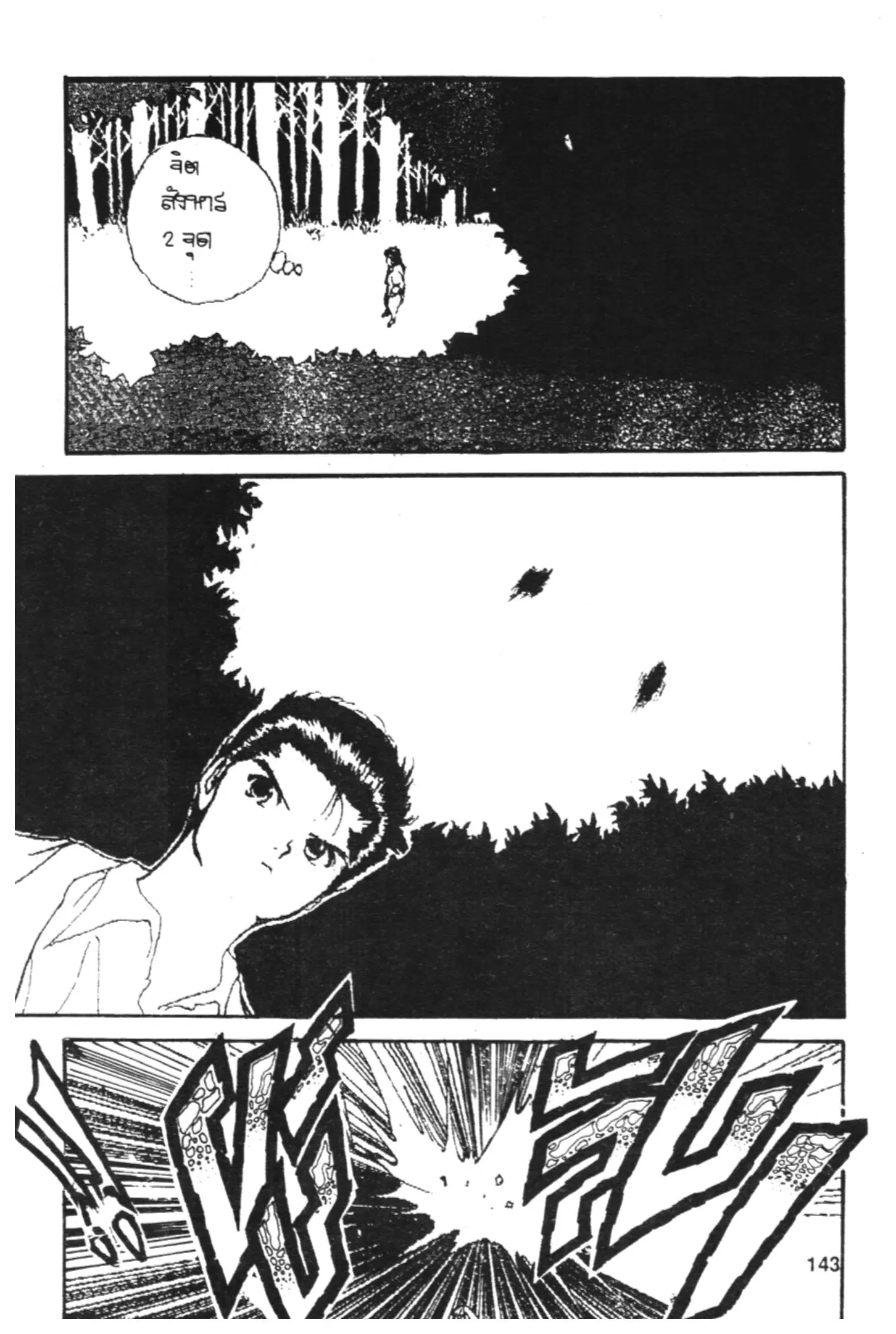 Yu Yu Hakusho ตอนที่ 140 หน้า 9