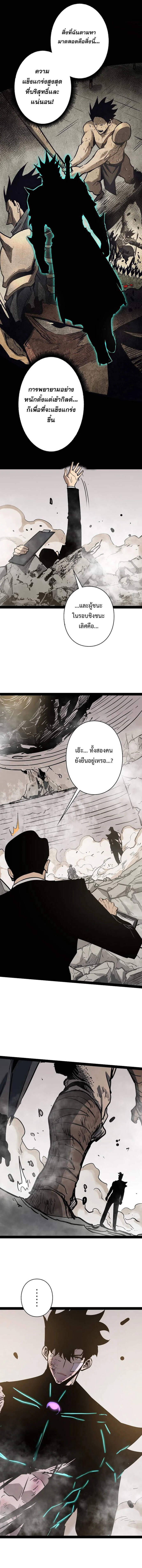 Become the Strongest Hero Through the Cheat System กลายเป็นฮีโร่ที่แข็งแกร่งที่สุดด้วยระบบโกงสุดเทพ ตอนที่ 88 หน้า 16