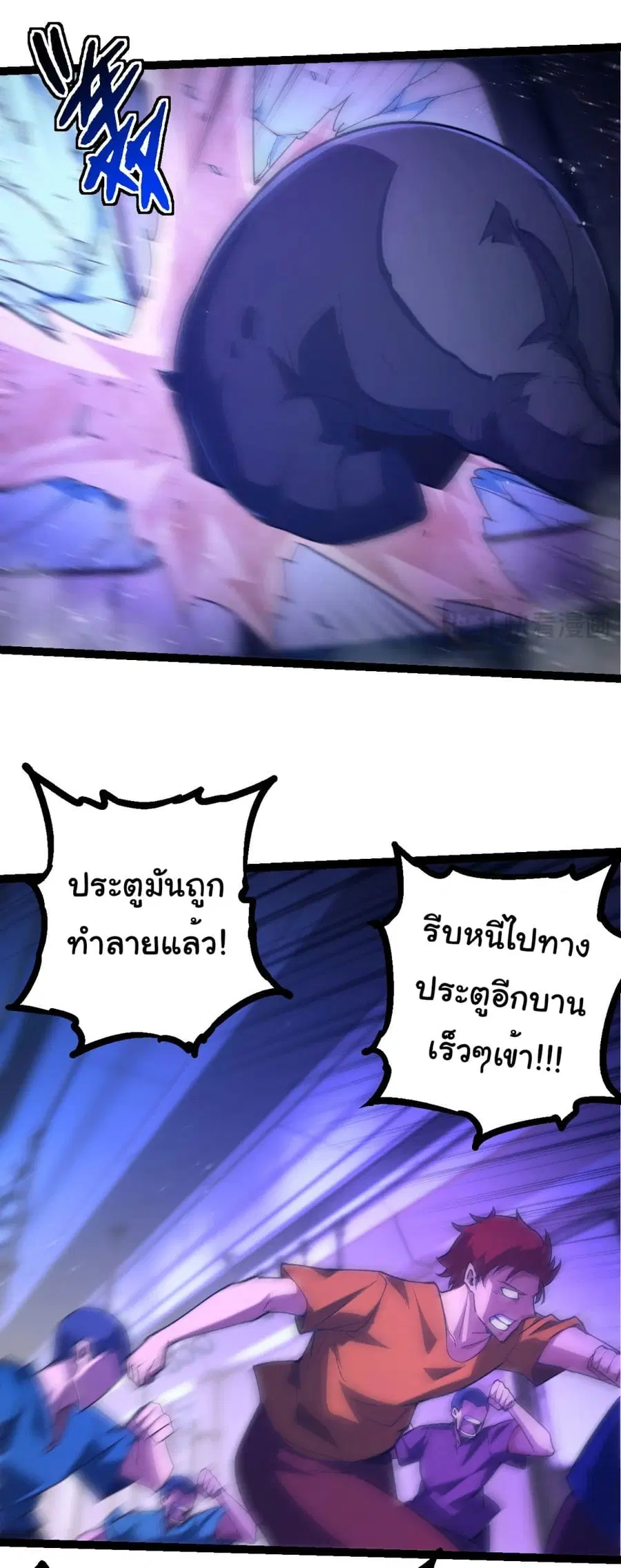 Evolution Begins With A Big Tree ตอนที่ 215 หน้า 13