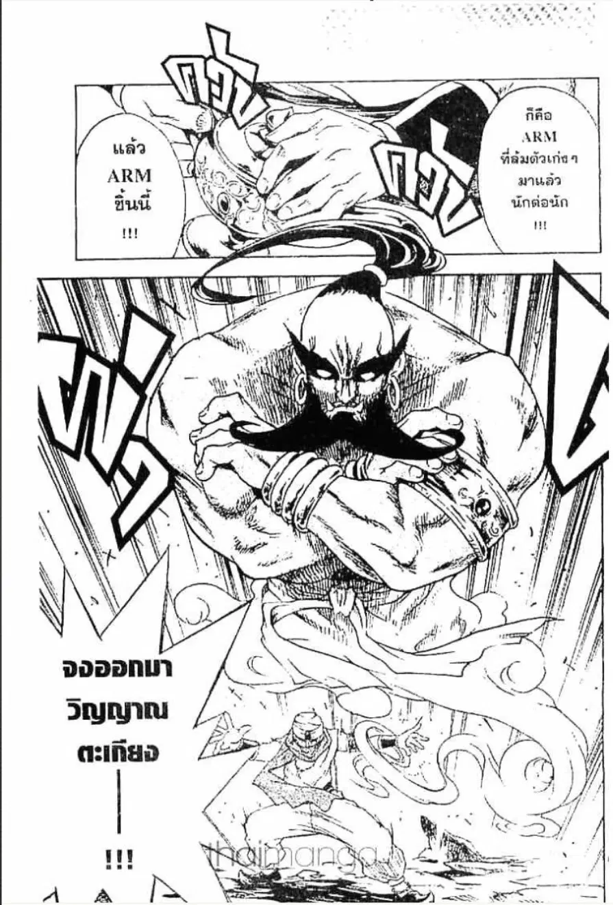 MÄR ตอนที่ 58 หน้า 7