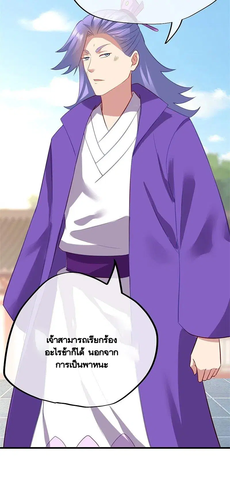 Peerless Battle Spirit ตอนที่ 416 หน้า 44
