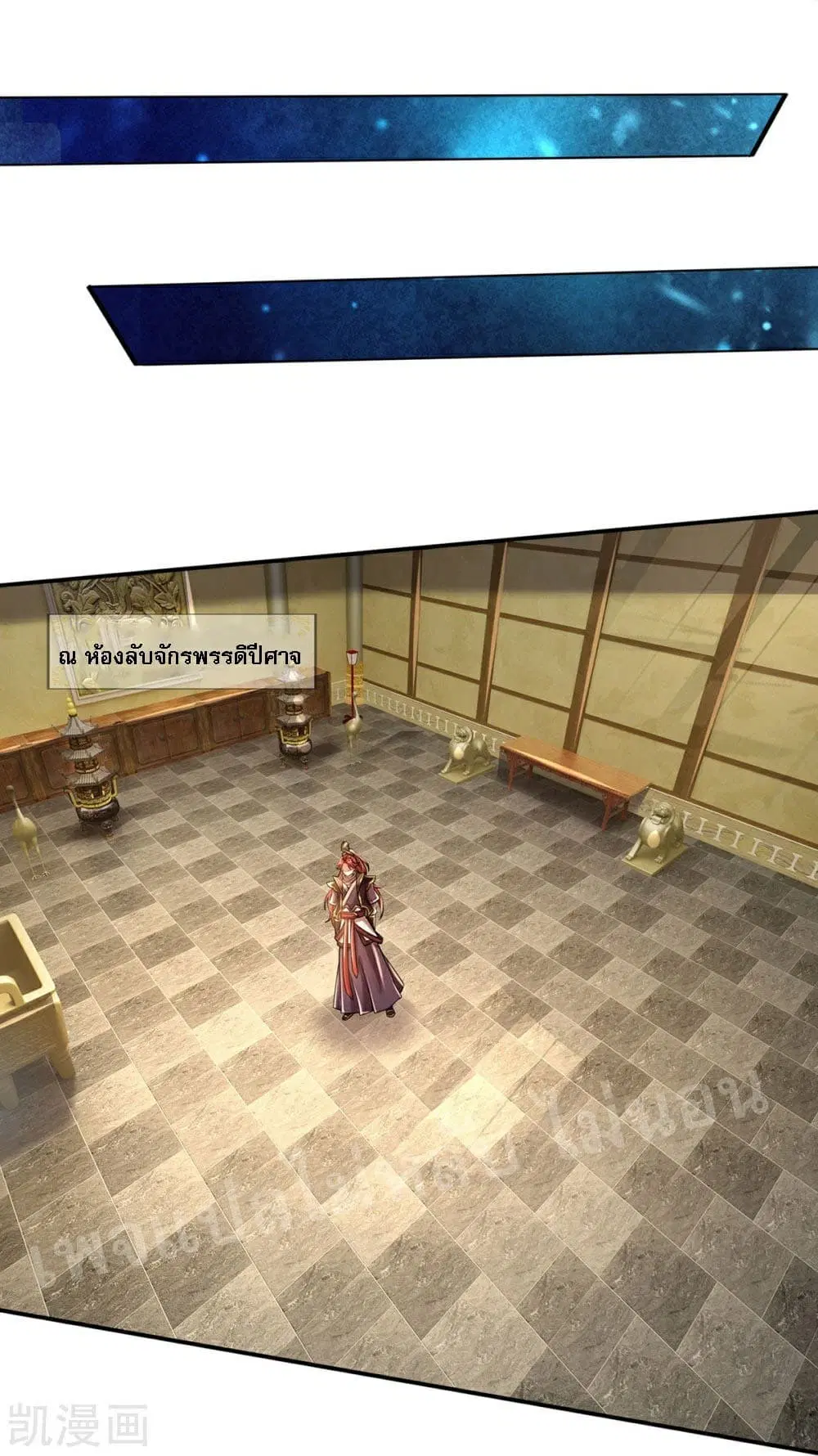 Ultimate Demon King System ตอนที่ 78 หน้า 10