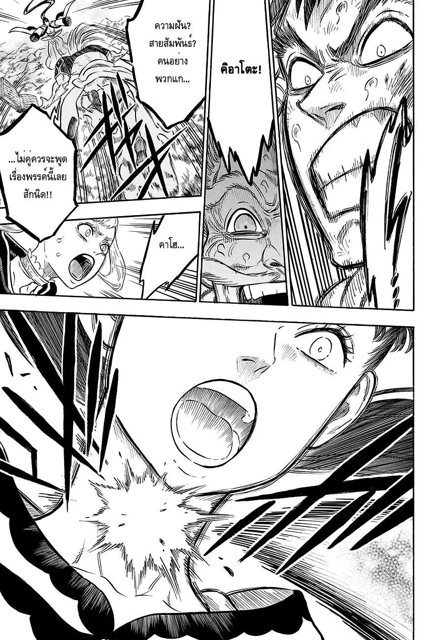 Black Clover ตอนที่ 67 หน้า 10