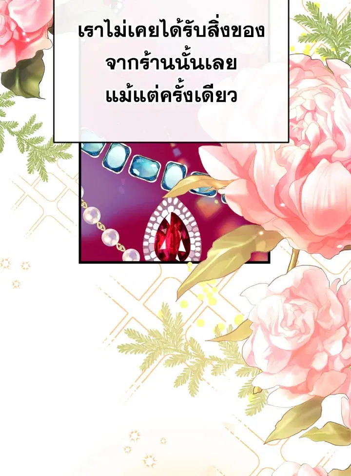 Can We Become a Family? ตอนที่ 12 หน้า 92