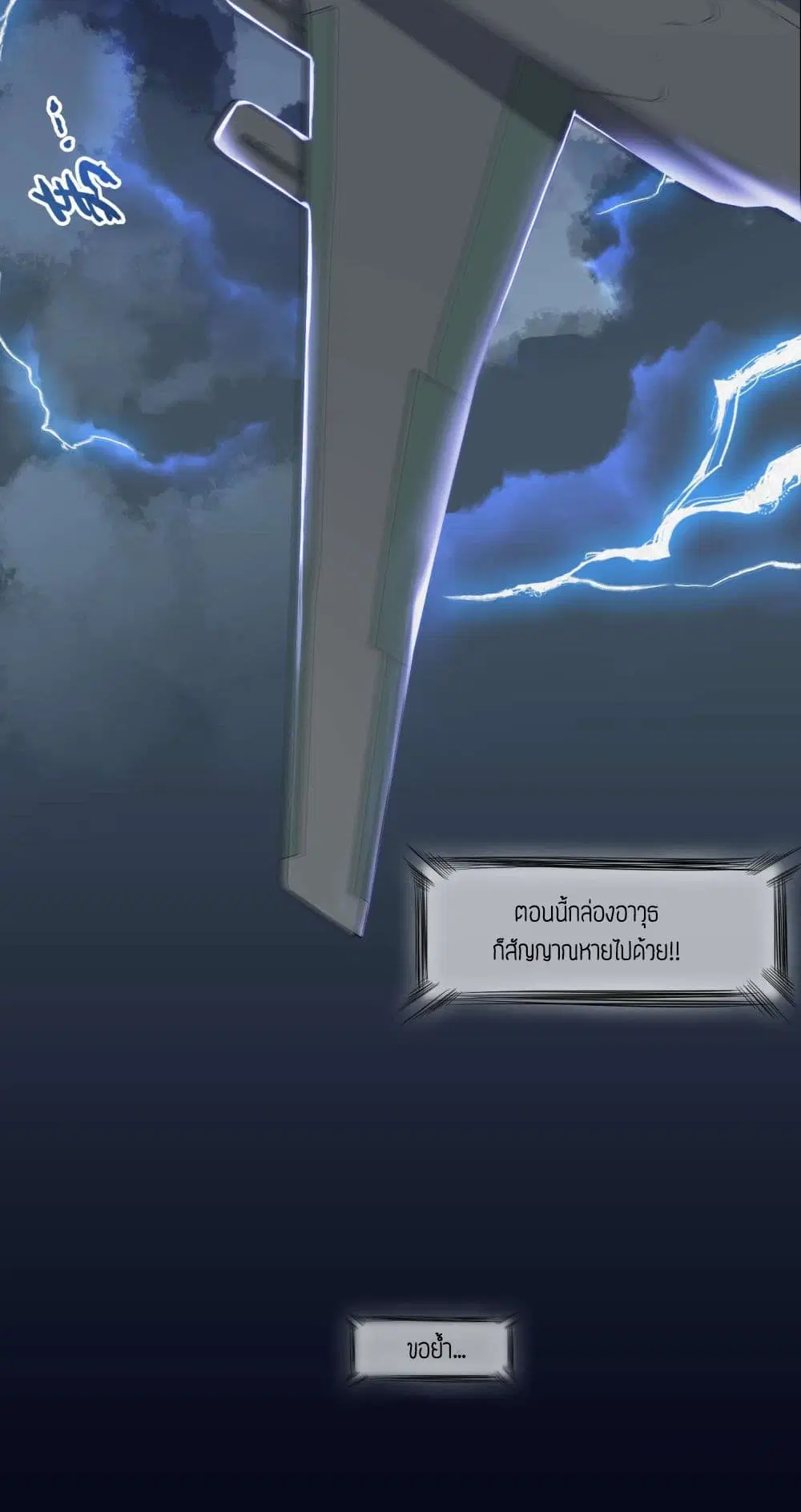 Super Warrior in Another World ตอนที่ 1 หน้า 9