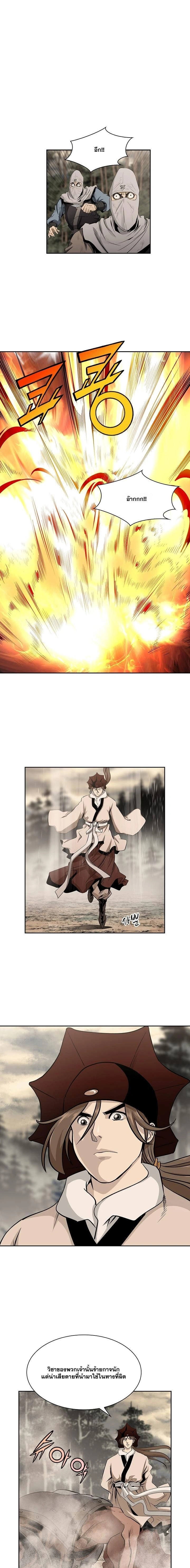 Wizard’s Martial World – วิซาร์ด มาร์เชียล เวิลด์ ตอนที่ 92 หน้า 7