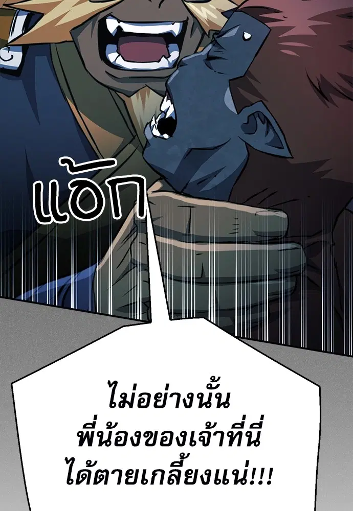 Seoul Station Druid ตอนที่ 121 หน้า 159