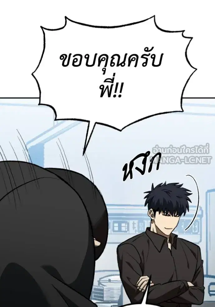 King of the Octagon ตอนที่ 142 หน้า 60