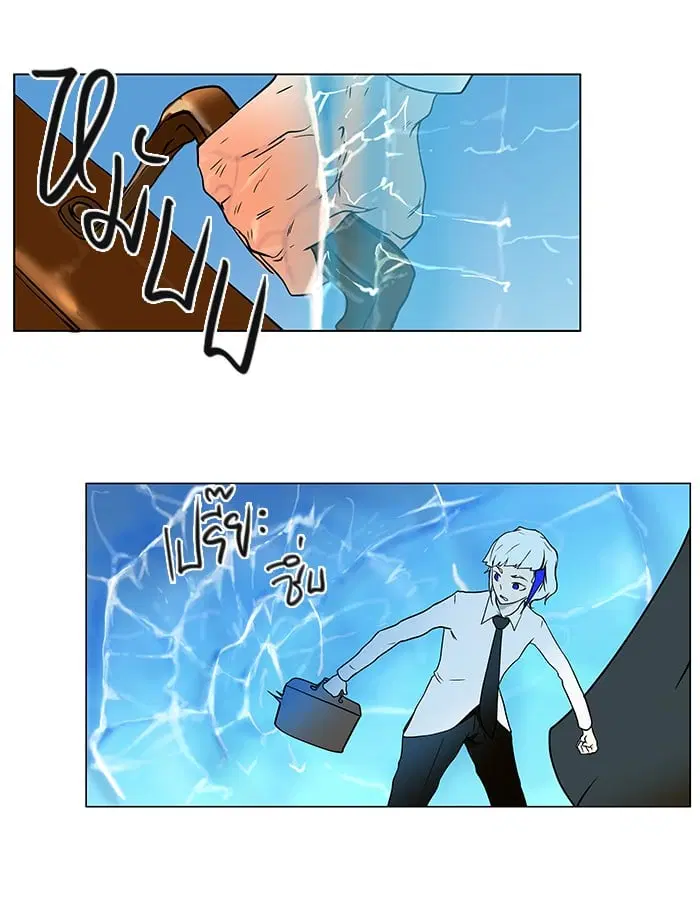 Tower of God ตอนที่ 12 หน้า 23