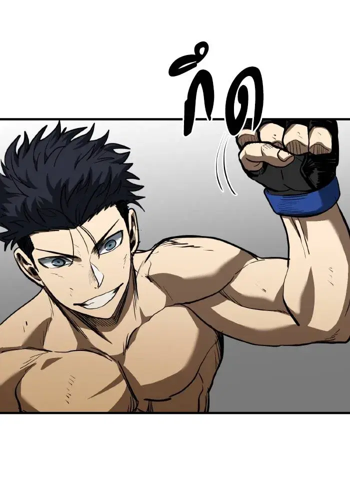 King of the Octagon ตอนที่ 34 หน้า 29