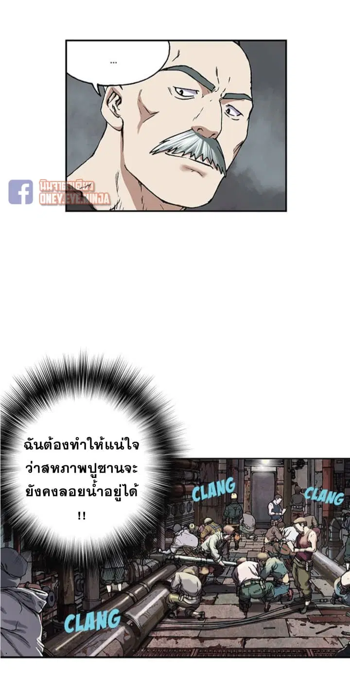 Leviathan ตอนที่ 28 หน้า 18