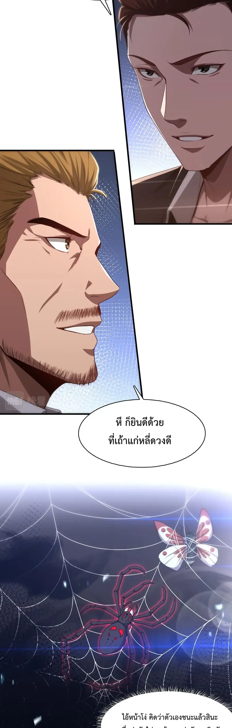 i’m stuck on the same day for a thousand years ตอนที่ 8 หน้า 13