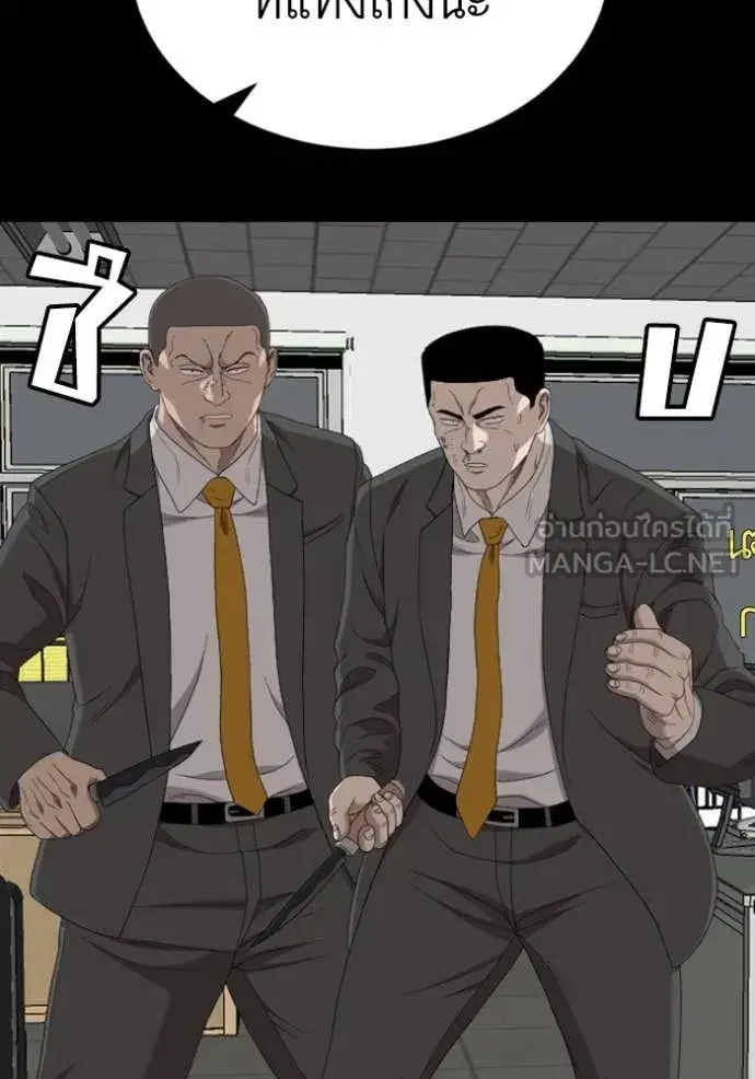 Bad Guy ตอนที่ 265 หน้า 133