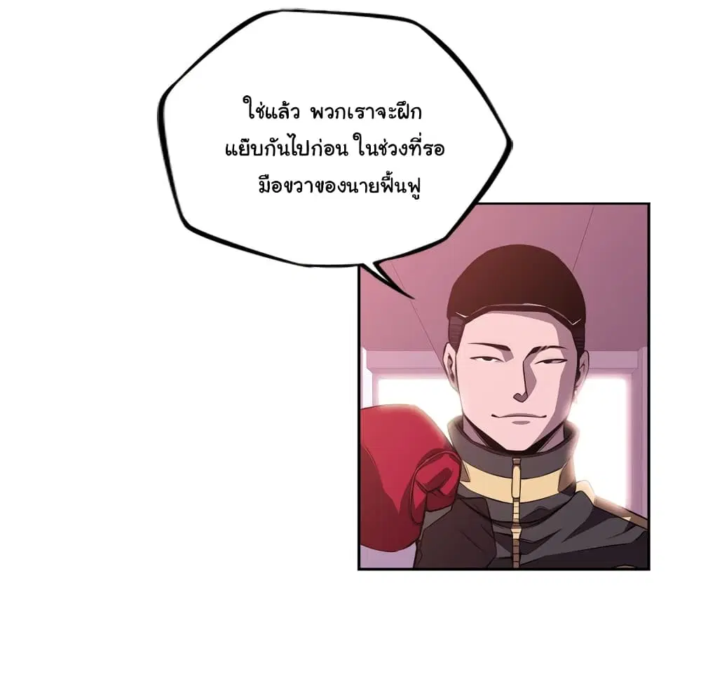 SuperNova ตอนที่ 128 หน้า 51