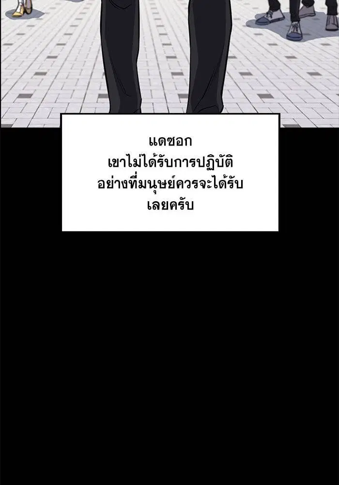 True Education ตอนที่ 4 หน้า 80