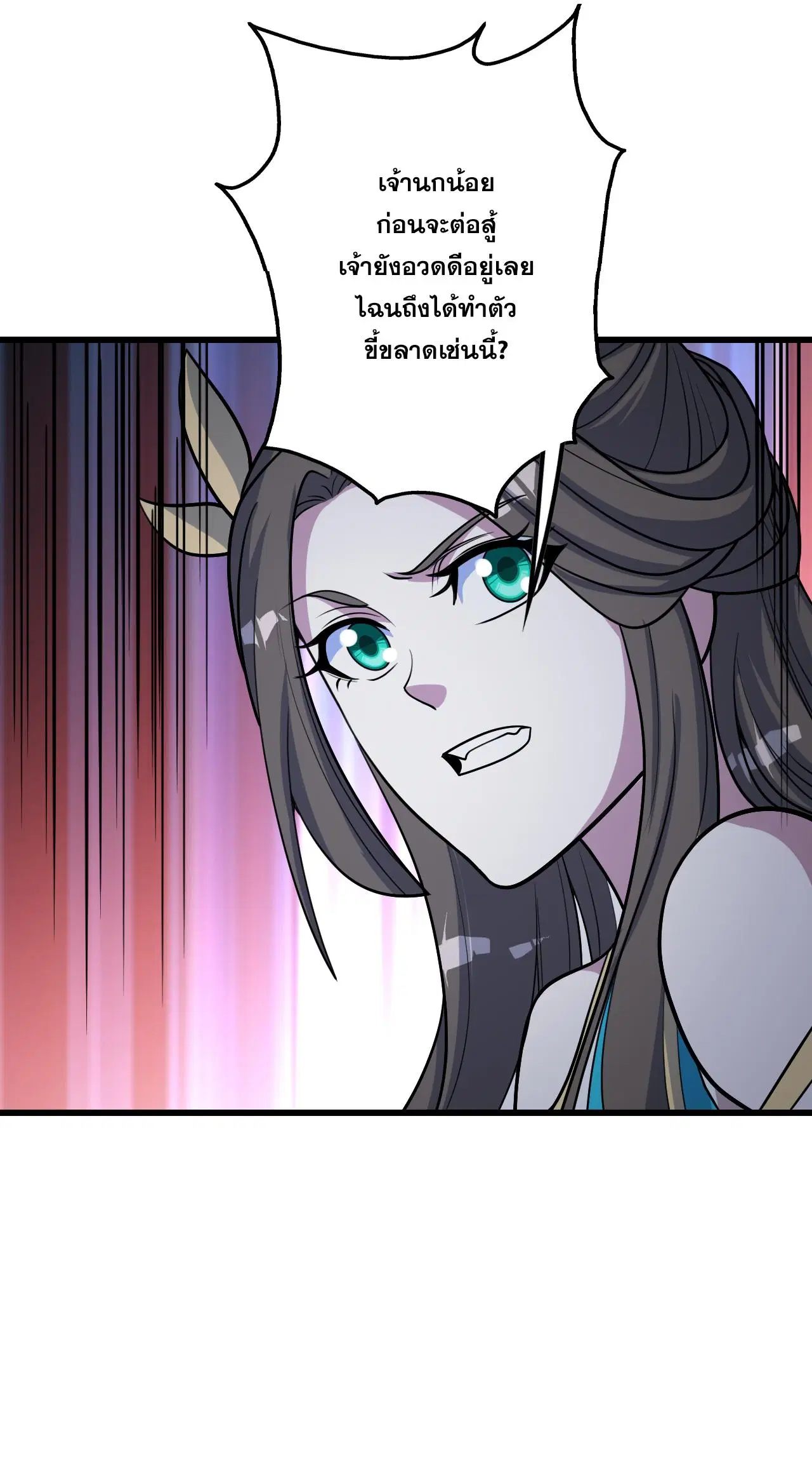 Matchless Emperor ตอนที่ 380 หน้า 22
