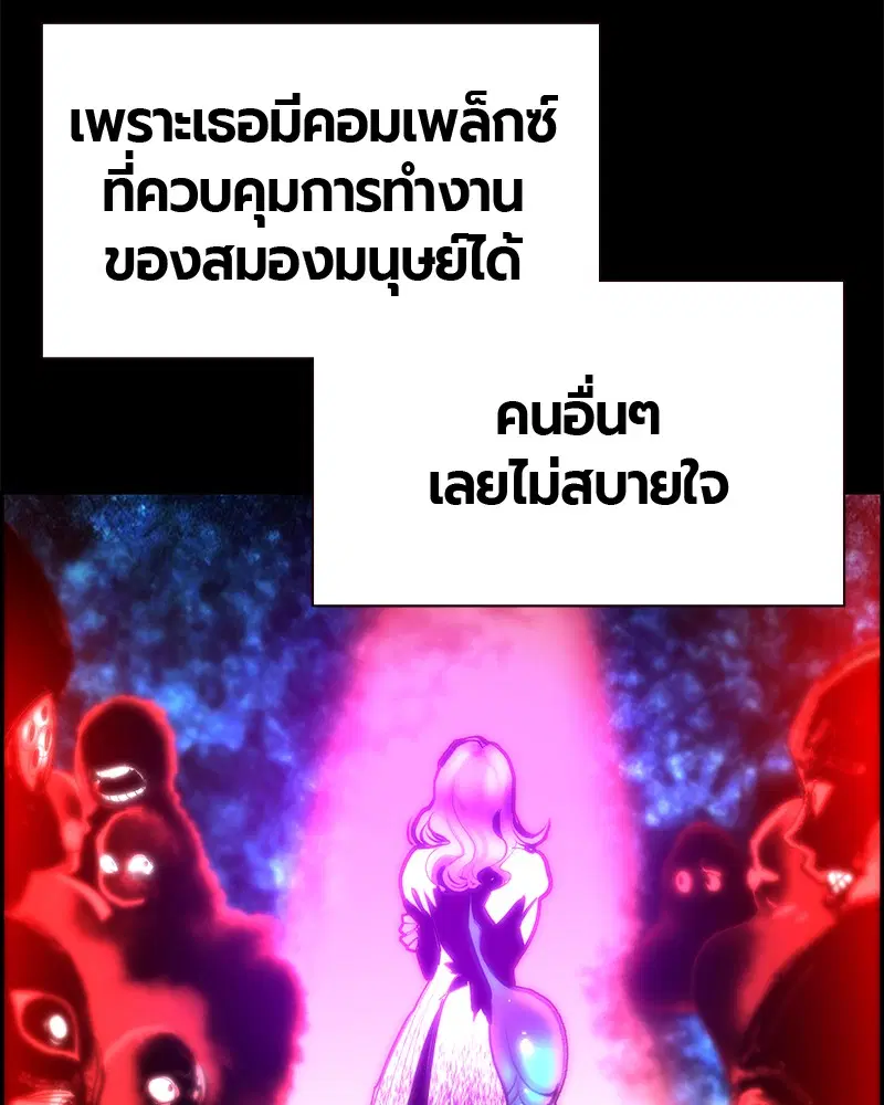 Jungle Juice ตอนที่ 54 หน้า 84