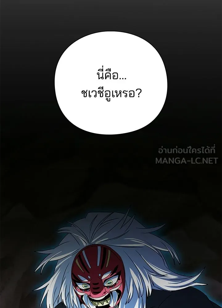 Night of the Ogre ตอนที่ 128 หน้า 159