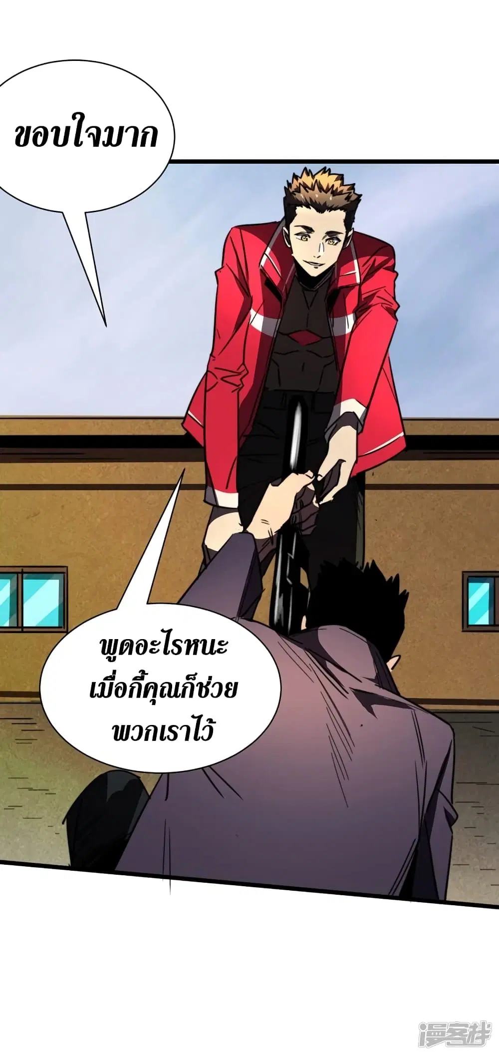 The Last Hero ตอนที่ 29 หน้า 40