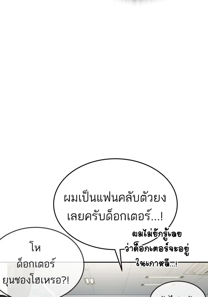Study Group ตอนที่ 195 หน้า 112