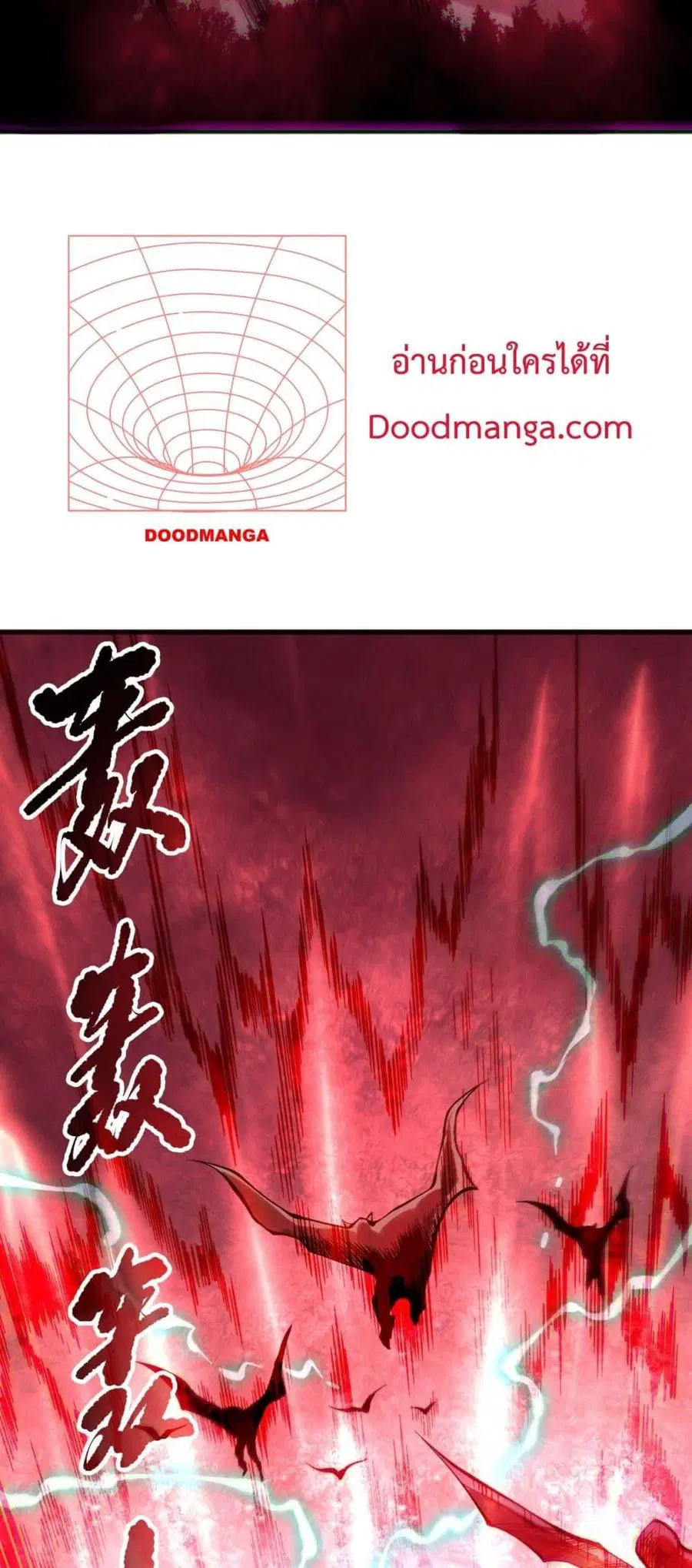 Necromancer King of The Scourge ตอนที่ 151 หน้า 40