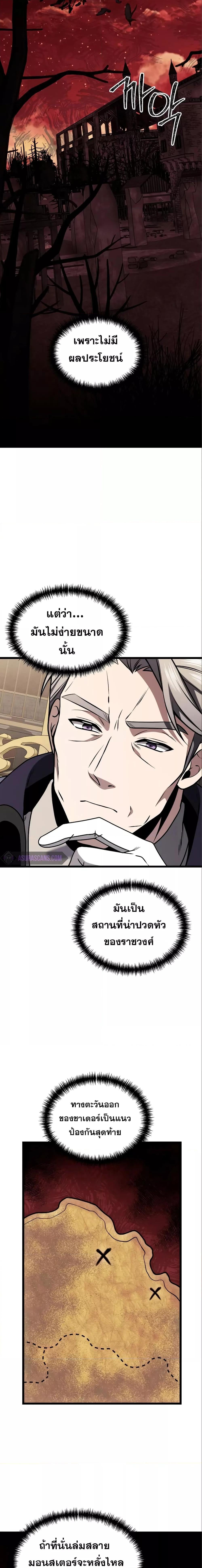 Terminally-Ill Genius Dark Knight อัศวินดำล่าท้าเวลา ตอนที่ 31 หน้า 20