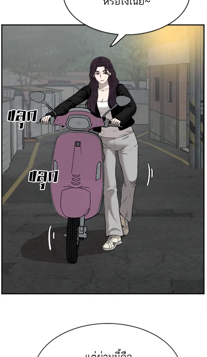 Bad Guy ตอนที่ 37 หน้า 15